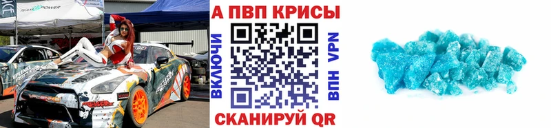 A-PVP VHQ Белинский