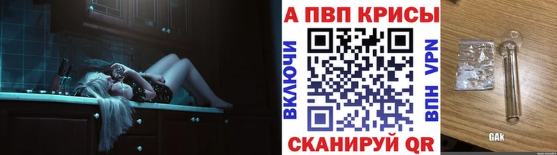 Купить закладки  Белинский  Alpha PVP СК КРИС 