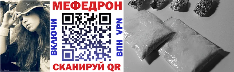 МЕФ mephedrone  Купить закладки  Белинский 