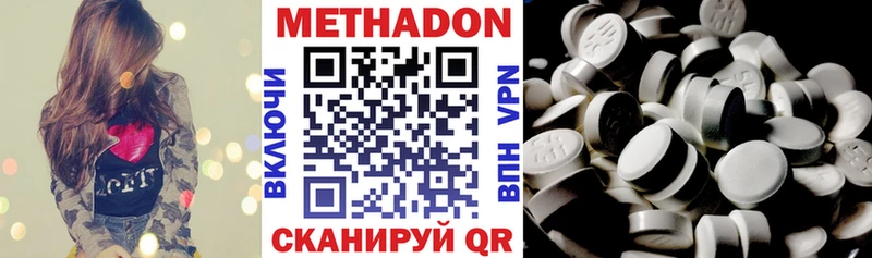 Купить где  Белинский  Метадон белоснежный 